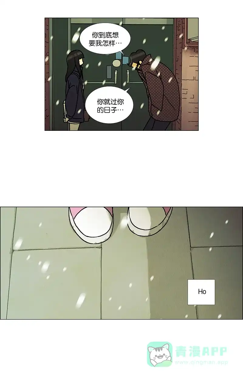 《Ho!》第23话 第15页