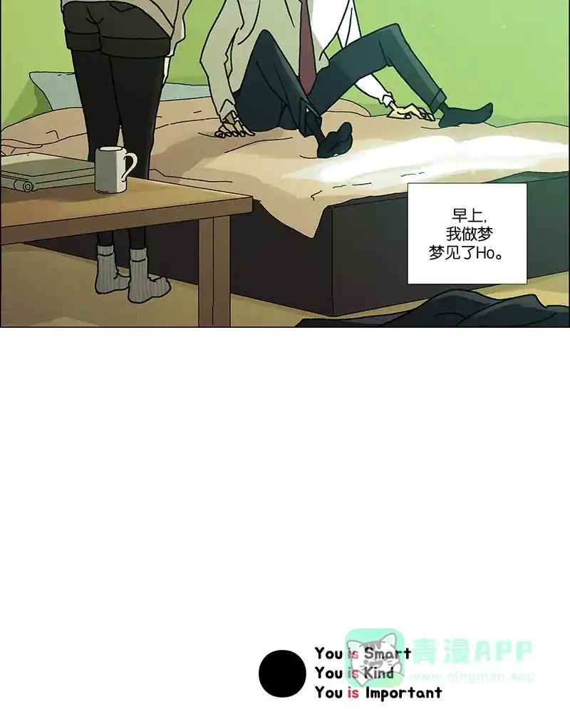 《Ho!》第23话 第39页