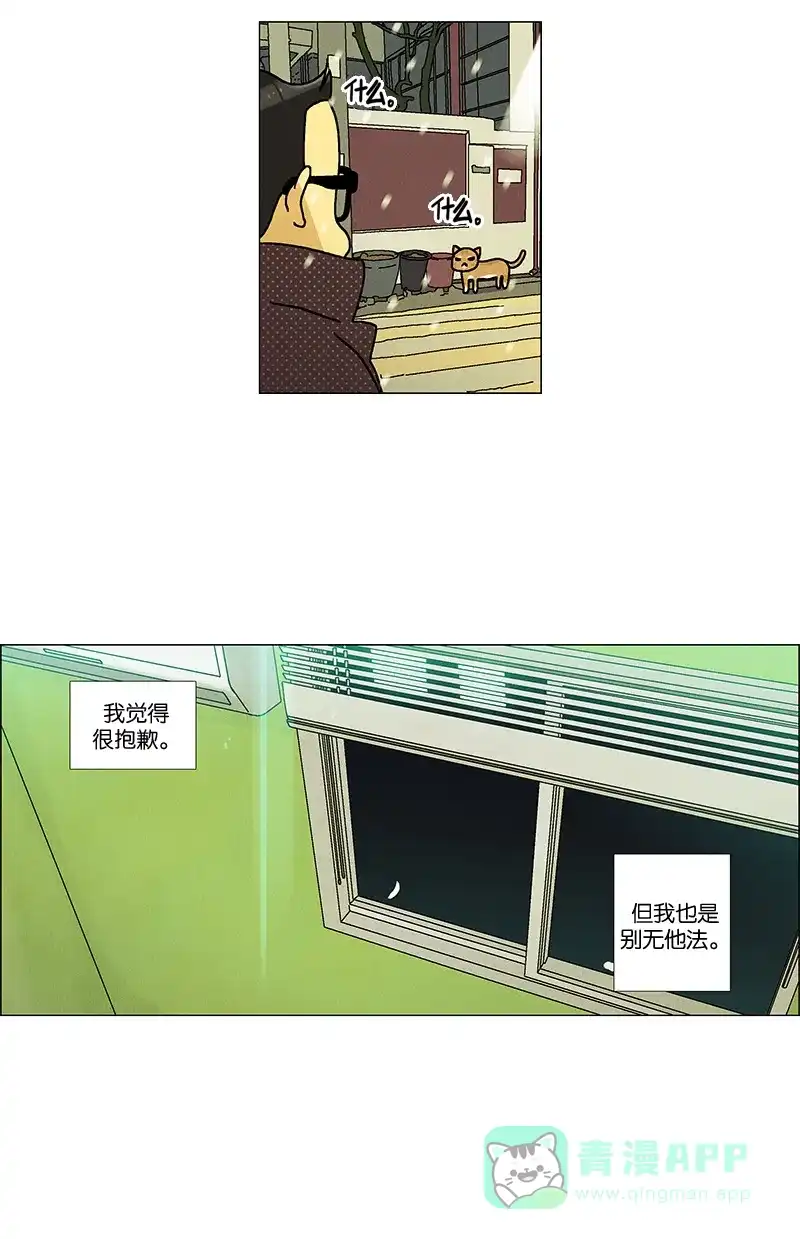《Ho!》第23话 第34页