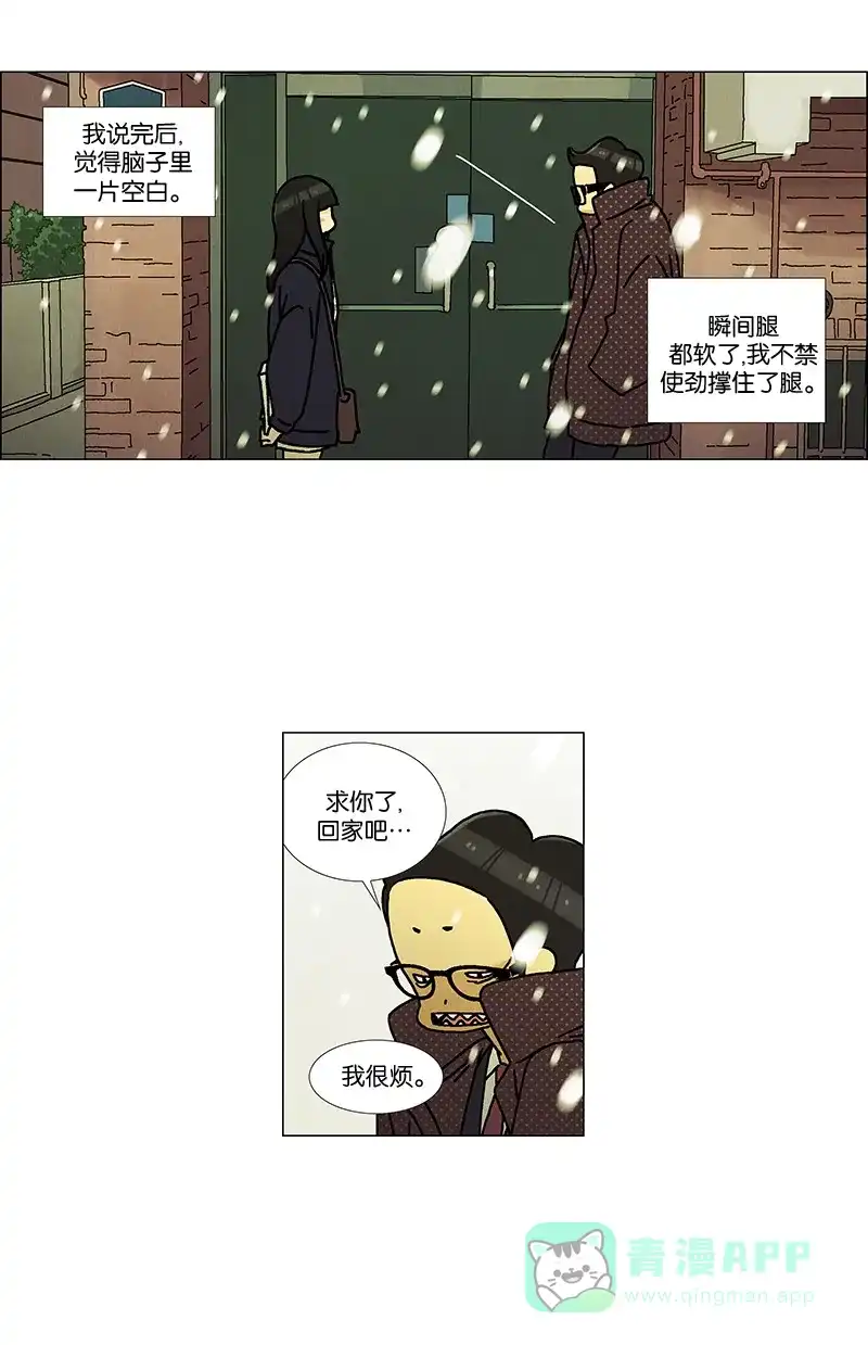 《Ho!》第23话 第14页
