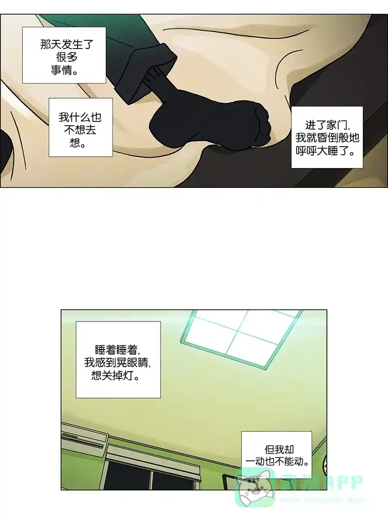 《Ho!》第23话 第35页
