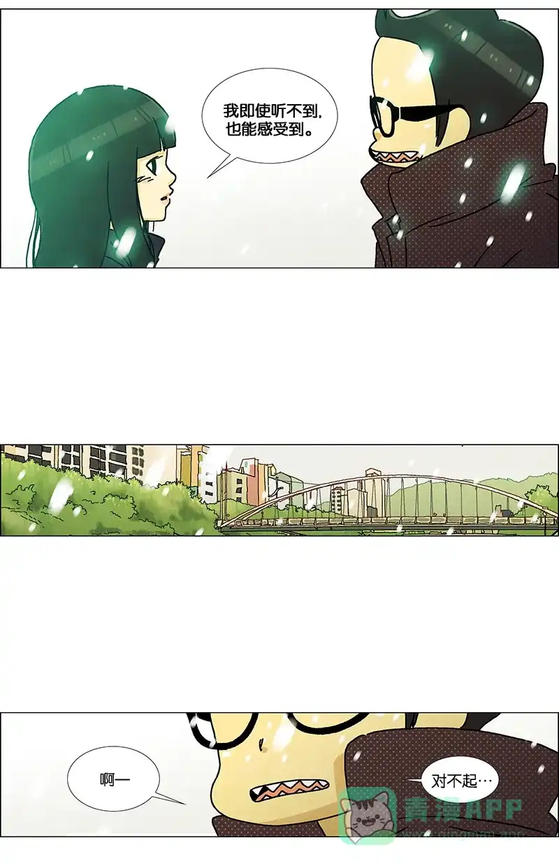《Ho!》第23话 第21页