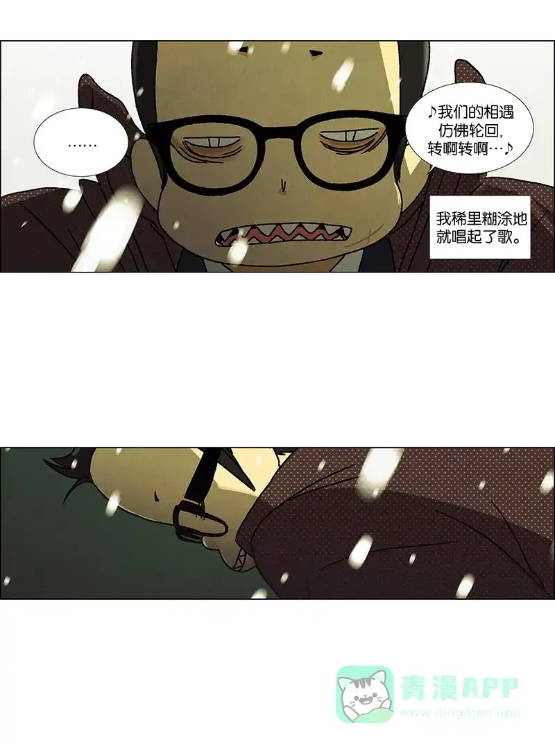 《Ho!》第23话 第17页