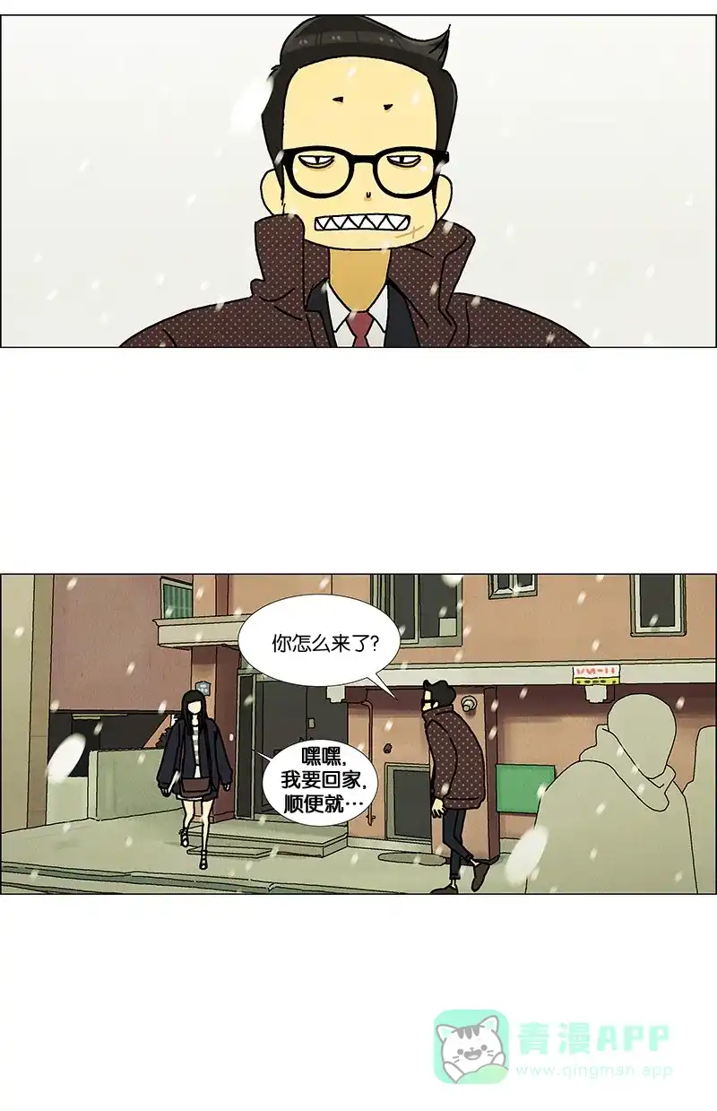 《Ho!》第23话 第4页