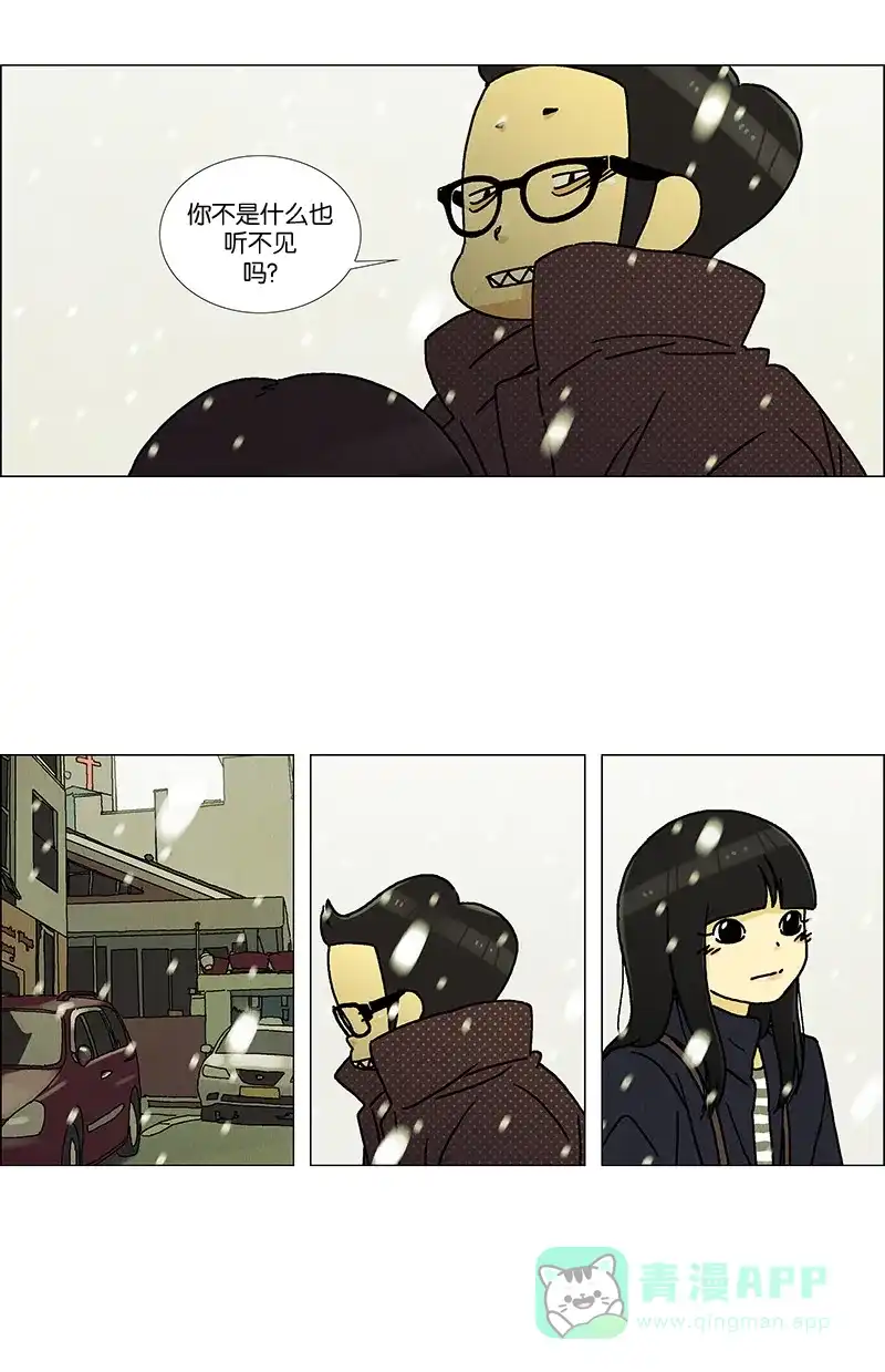 《Ho!》第23话 第13页