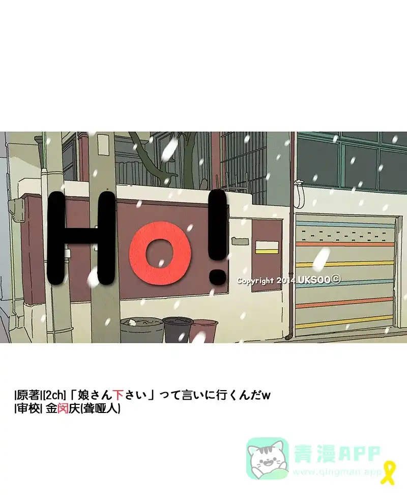 《Ho!》第23话 第40页