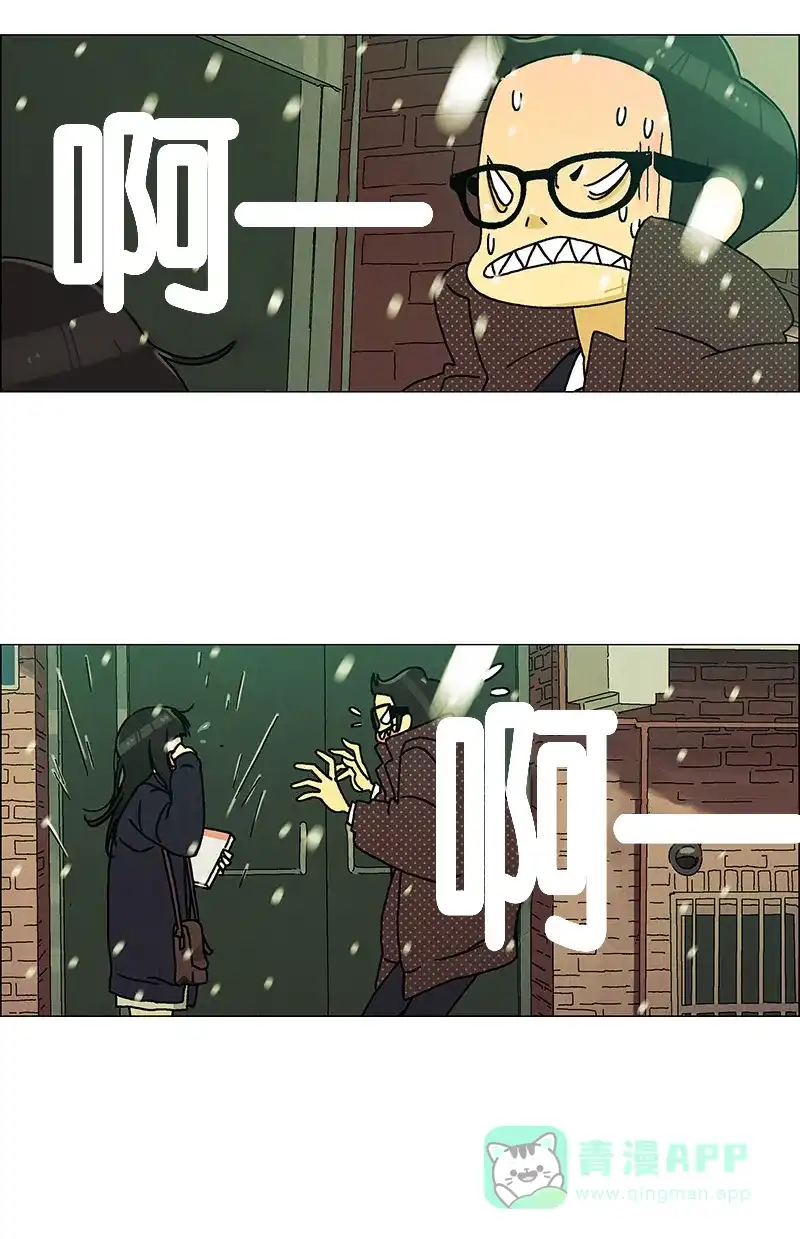 《Ho!》第23话 第30页