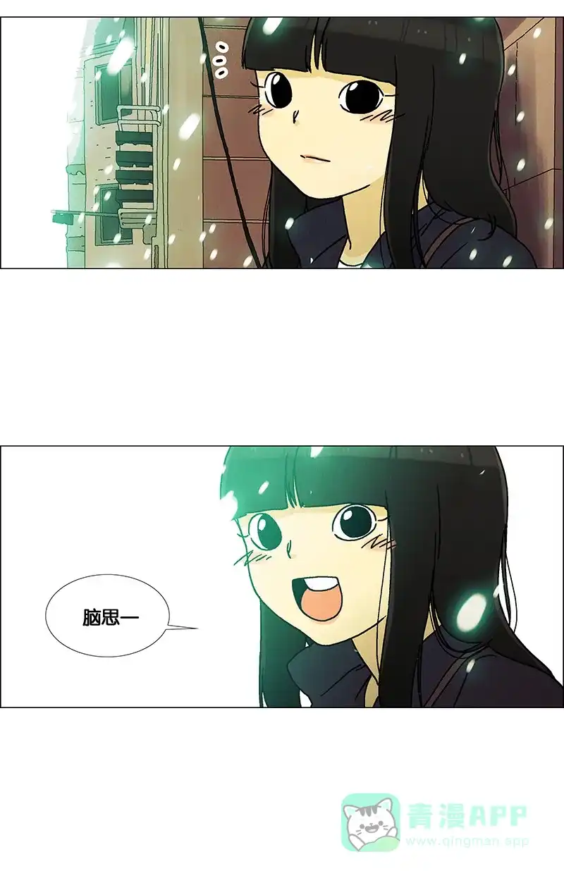 《Ho!》第23话 第3页