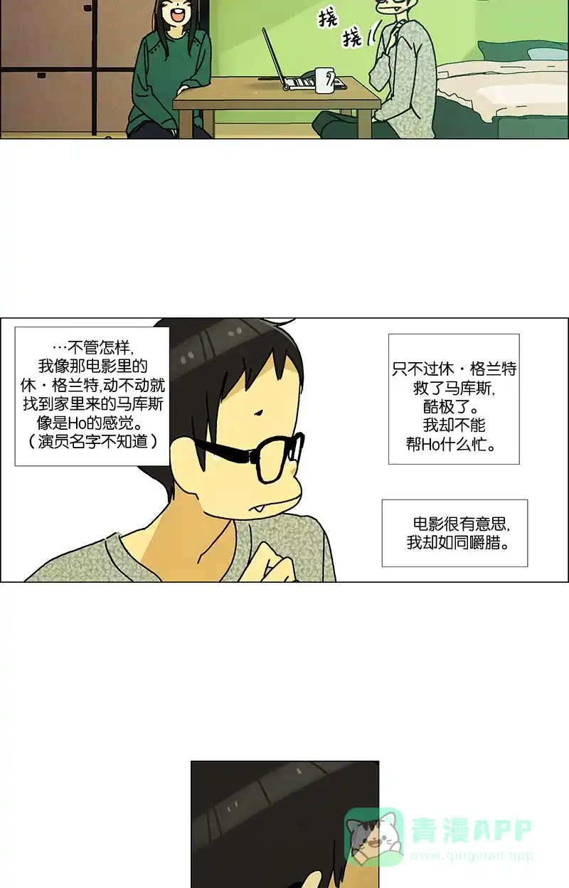 《Ho!》第24话 第44页