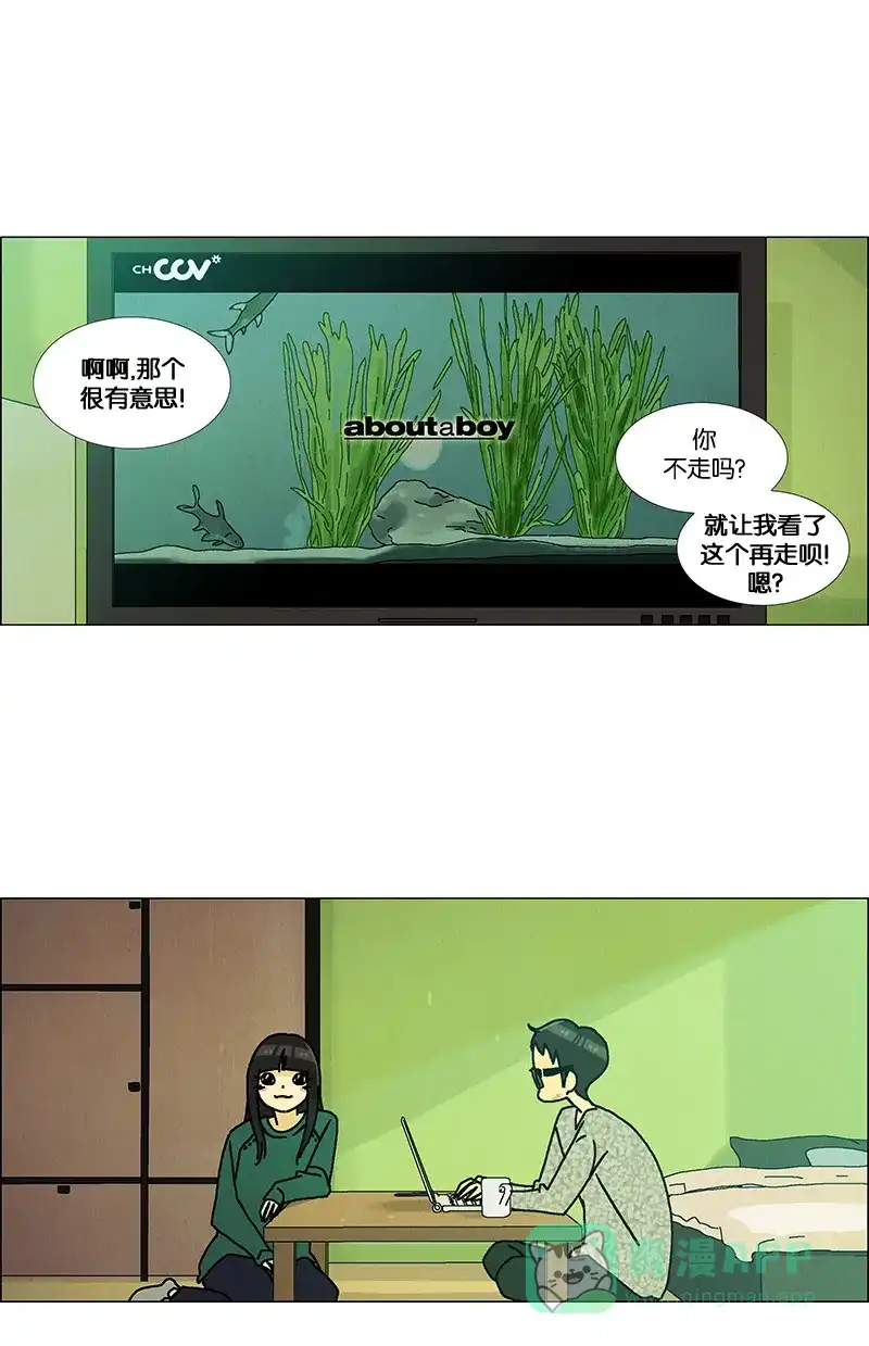 《Ho!》第24话 第39页