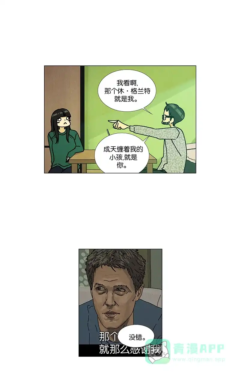 《Ho!》第24话 第41页