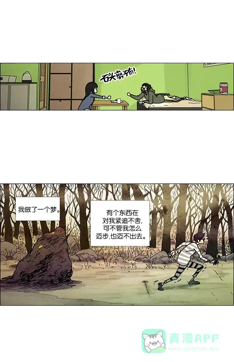 《Ho!》第24话 第36页