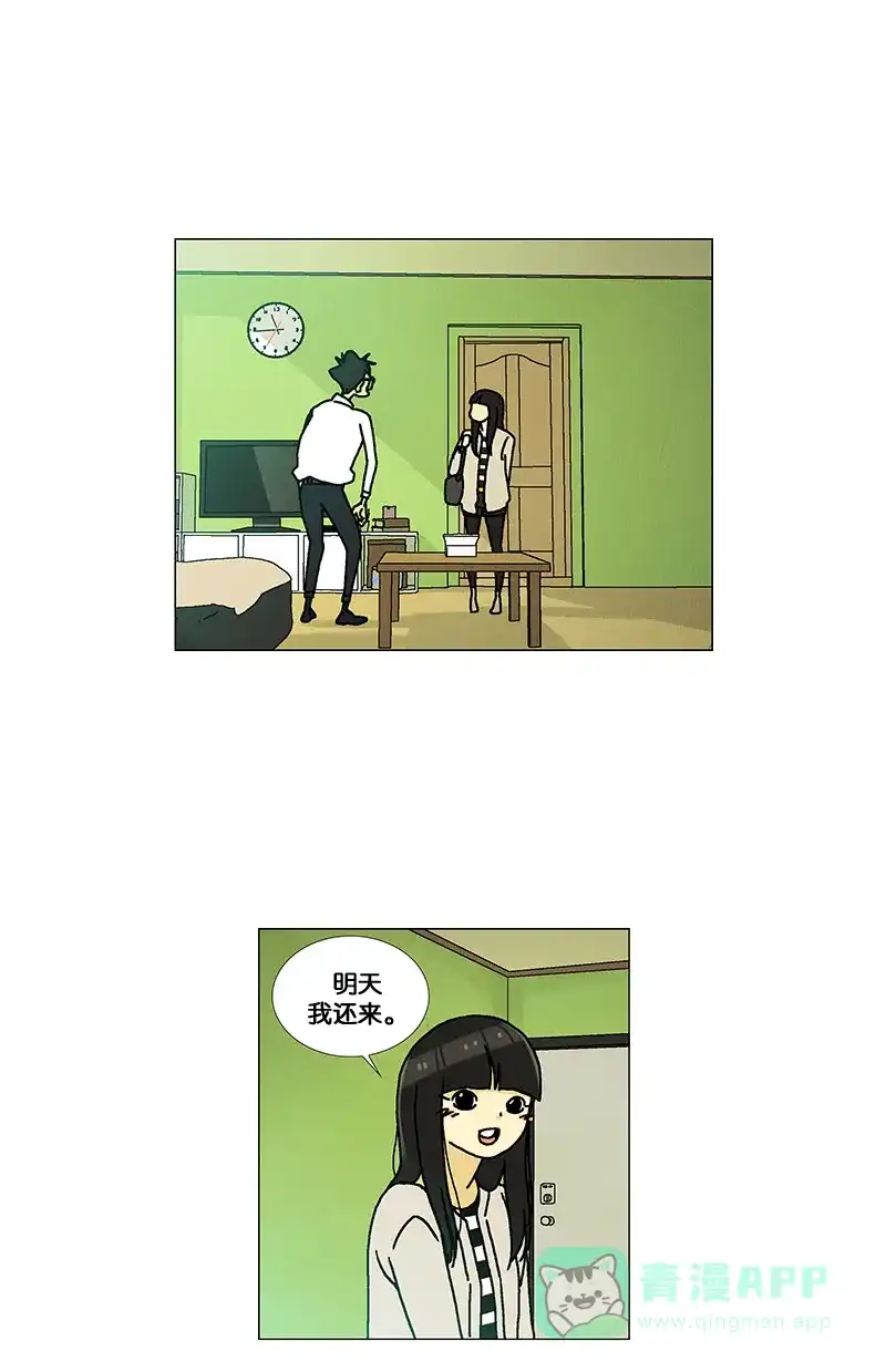 《Ho!》第24话 第21页