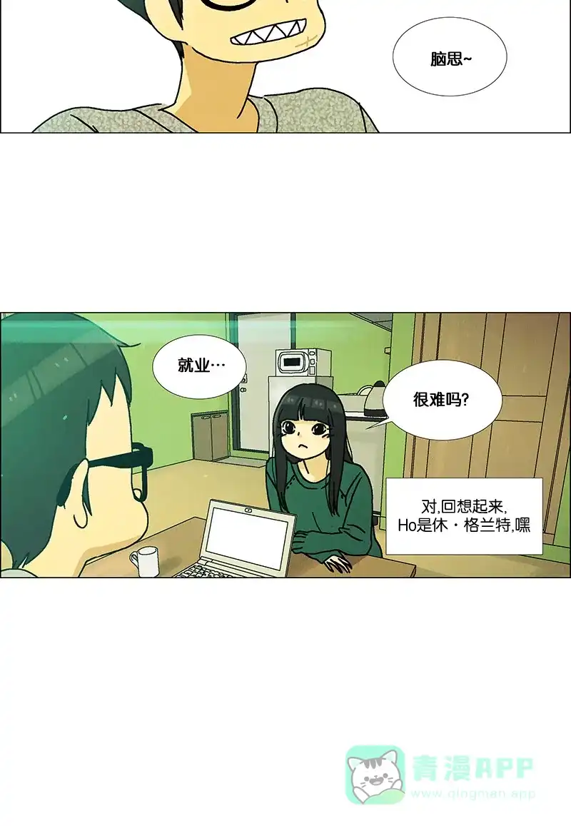 《Ho!》第24话 第46页