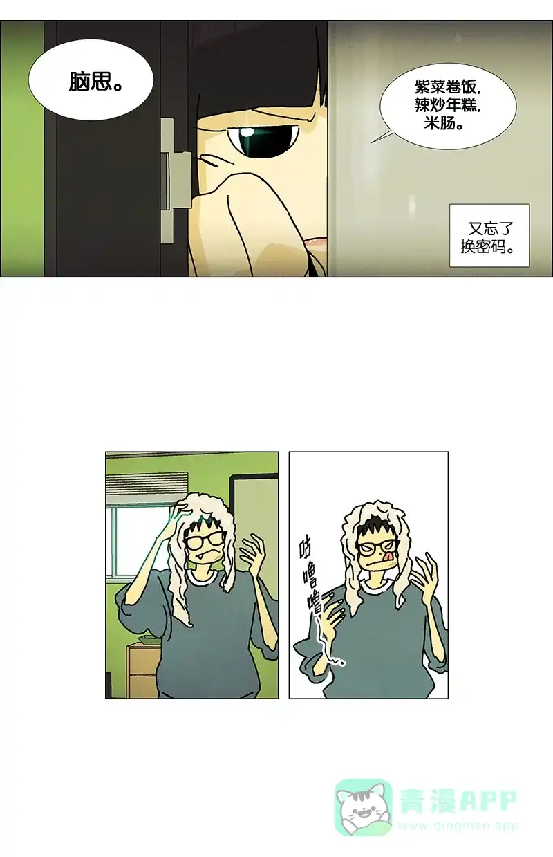 《Ho!》第24话 第32页