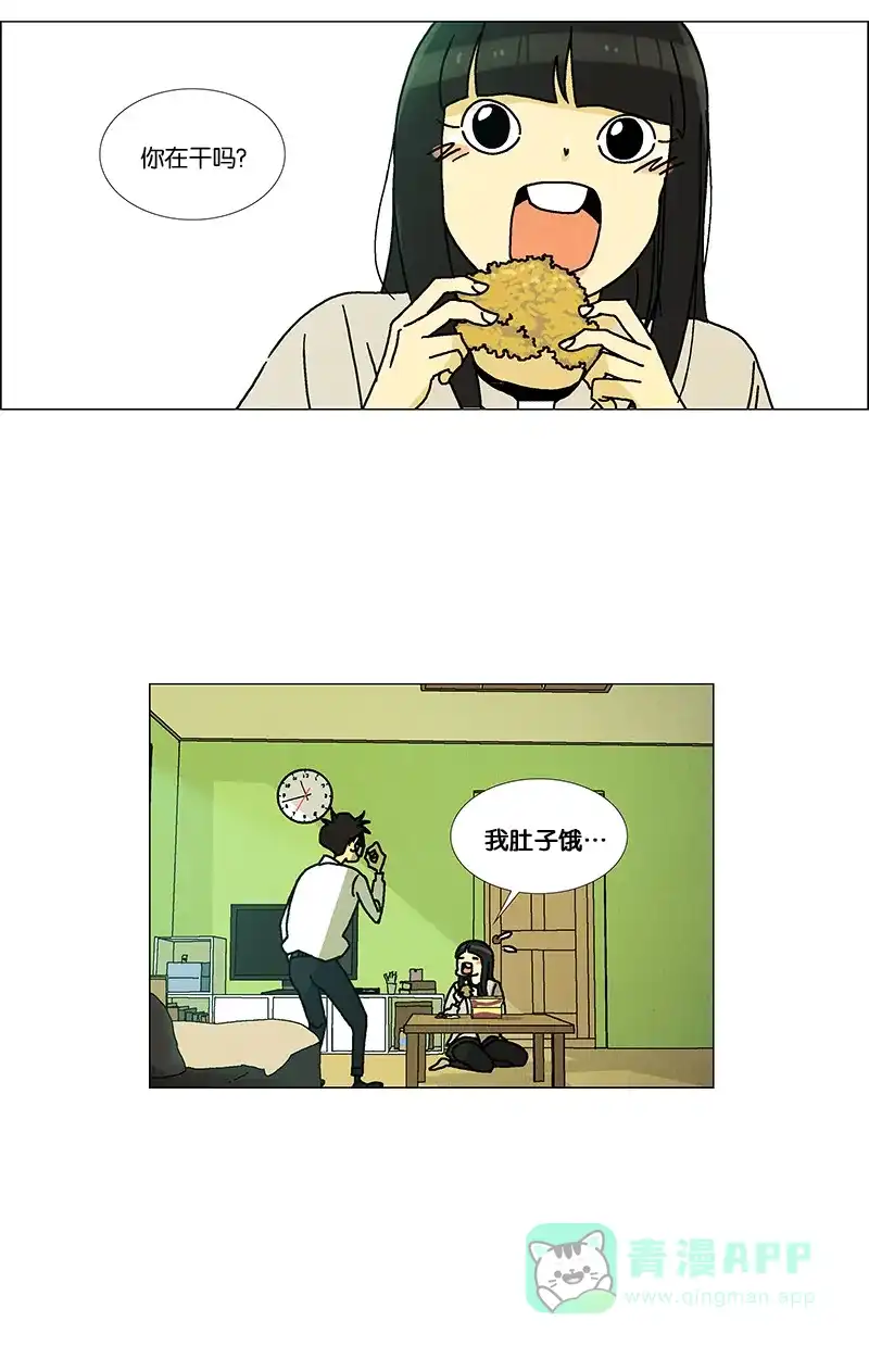 《Ho!》第24话 第6页