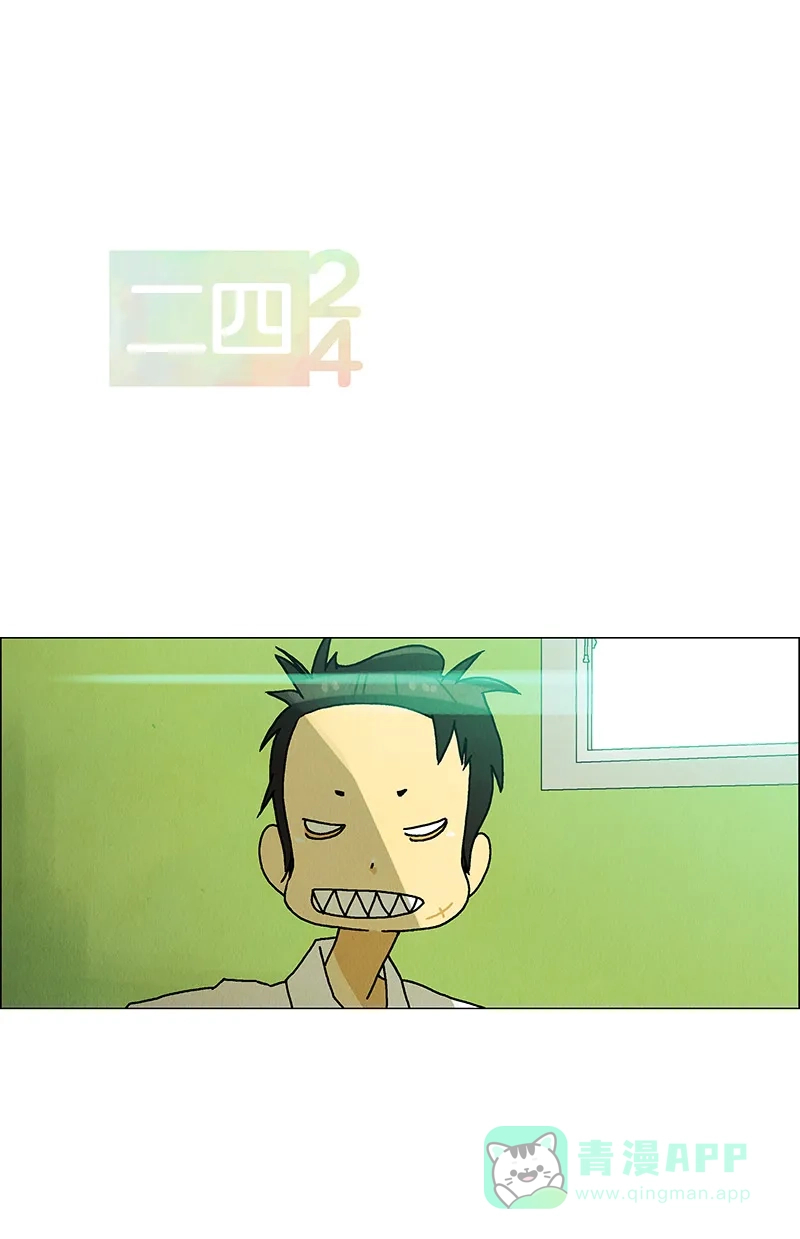 《Ho!》第24话 第1页