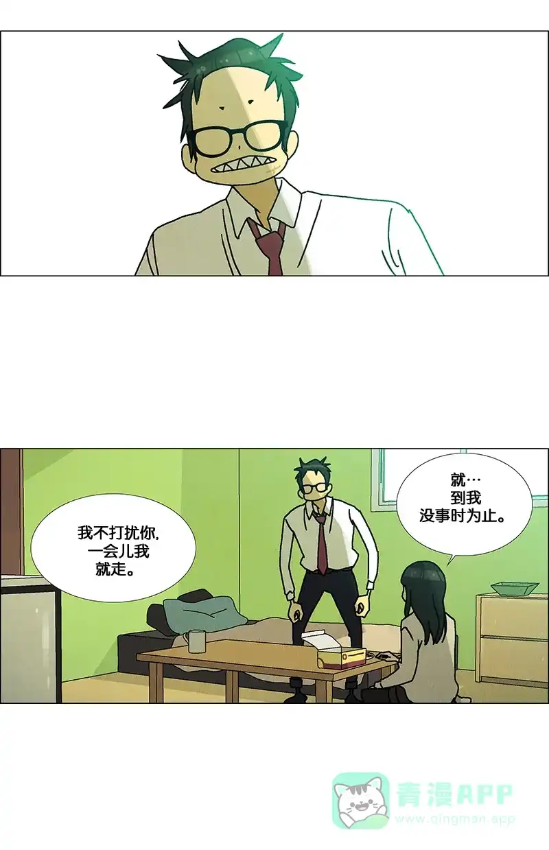 《Ho!》第24话 第15页
