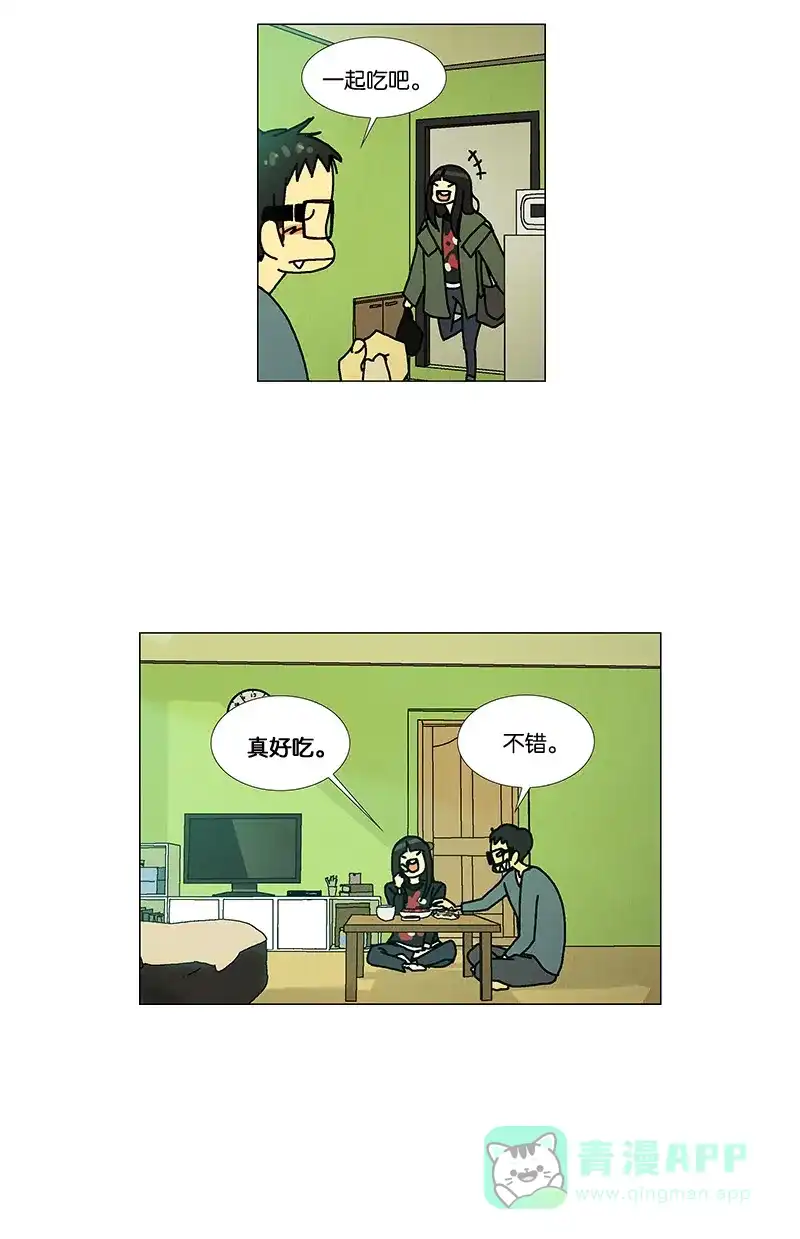 《Ho!》第24话 第33页