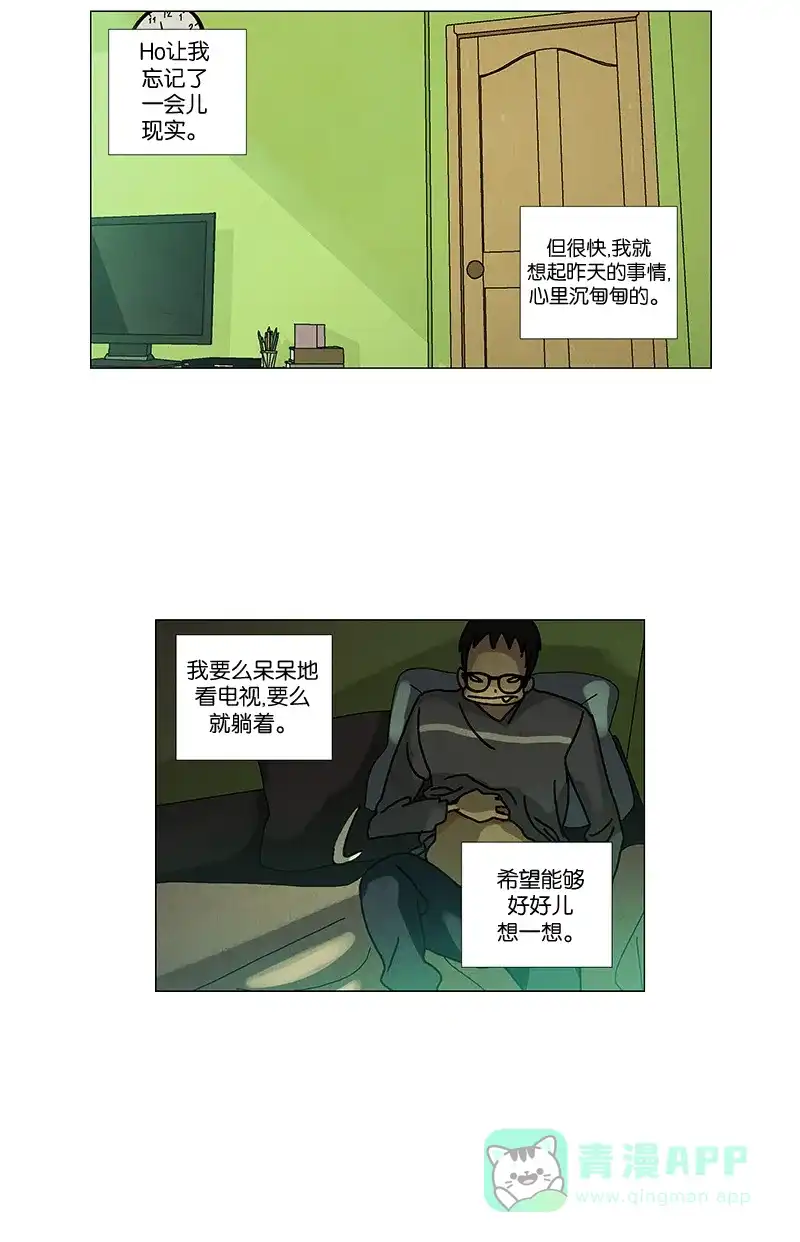 《Ho!》第24话 第24页