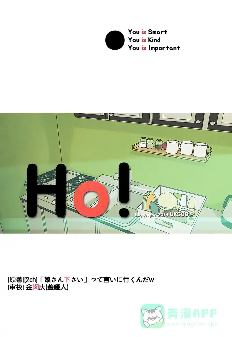 《Ho!》第24话 第47页