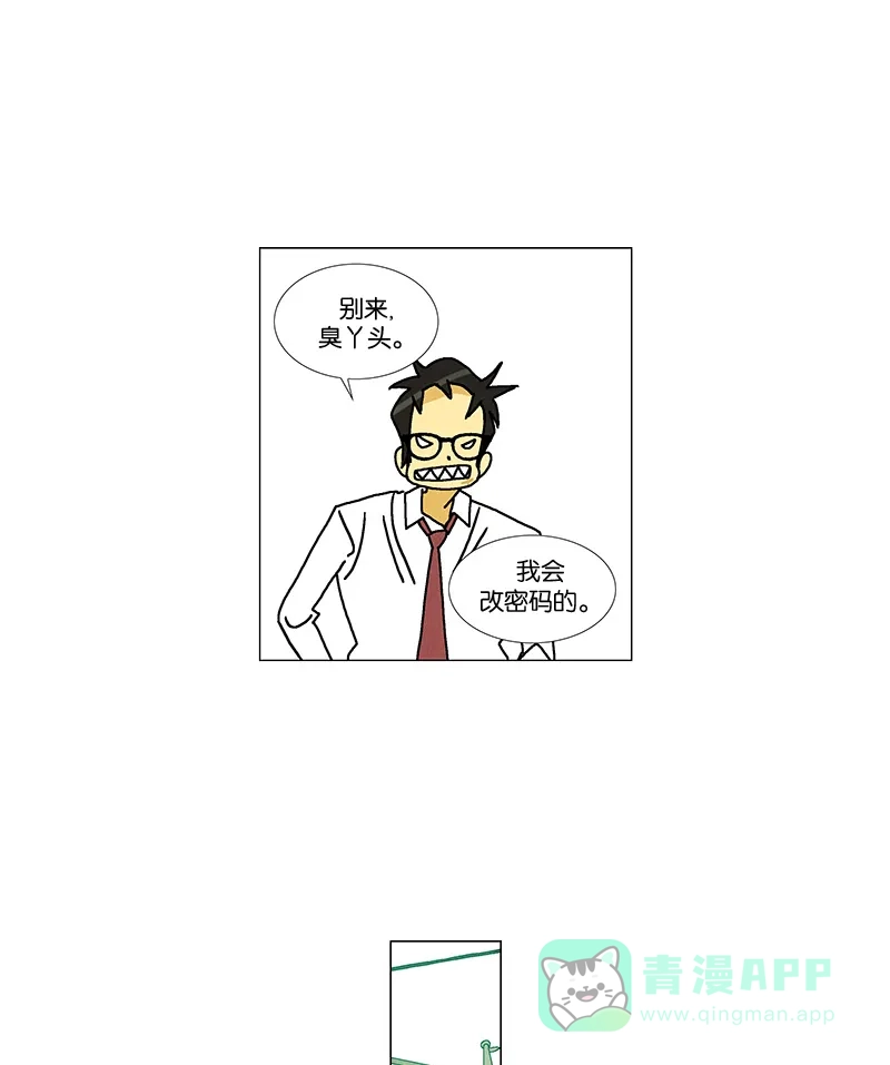 《Ho!》第24话 第22页