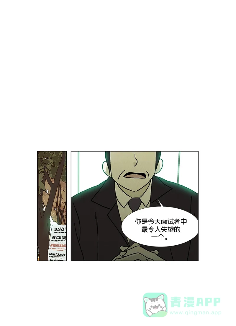 《Ho!》第25话 第33页