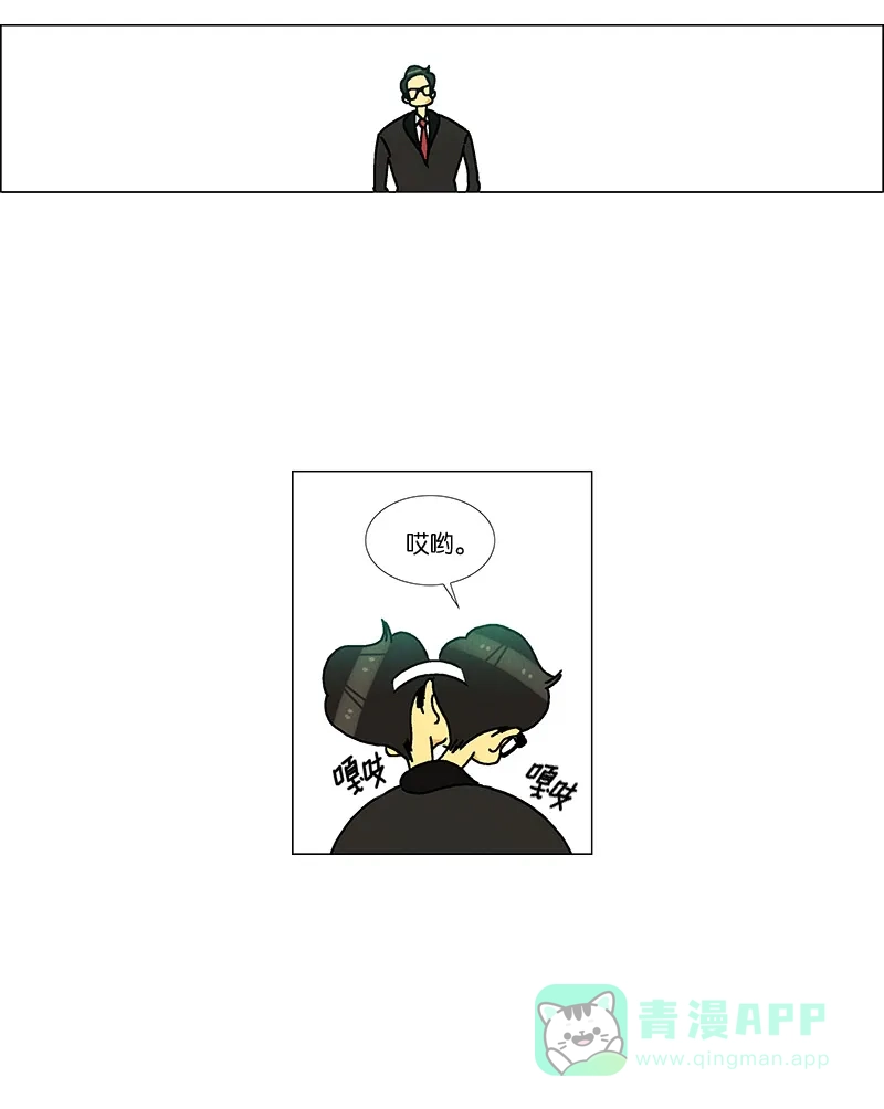 《Ho!》第25话 第46页