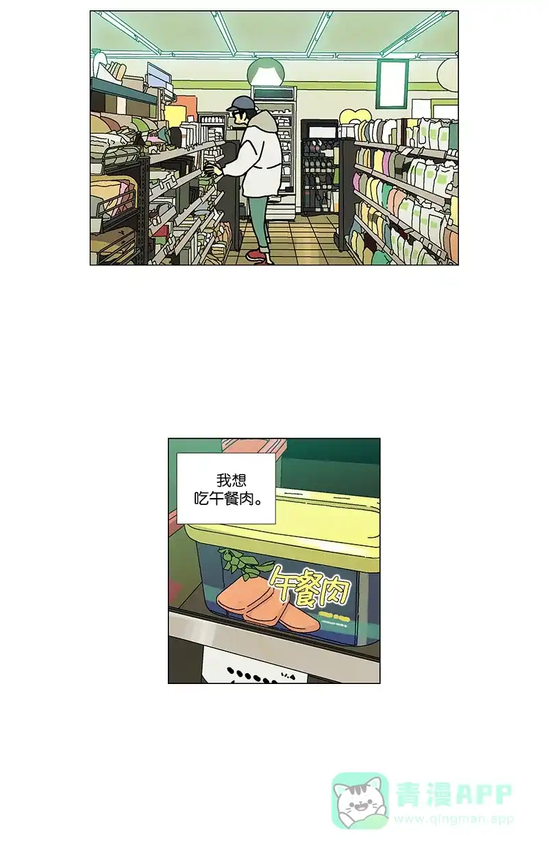 《Ho!》第25话 第13页