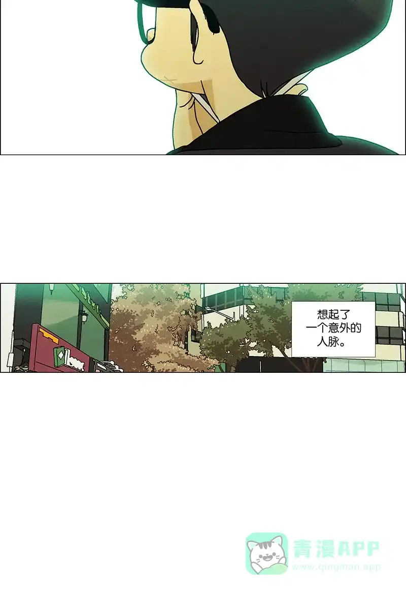 《Ho!》第25话 第52页