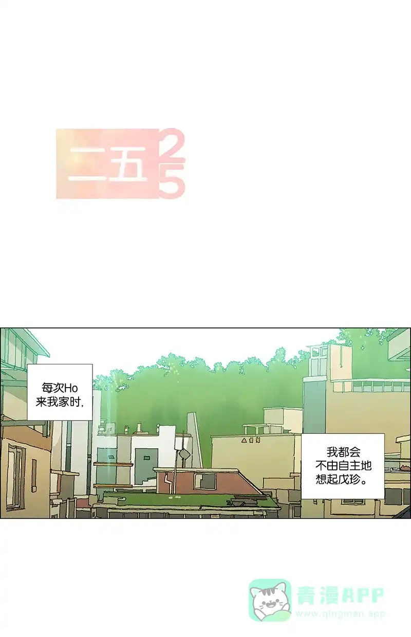 《Ho!》第25话 第1页