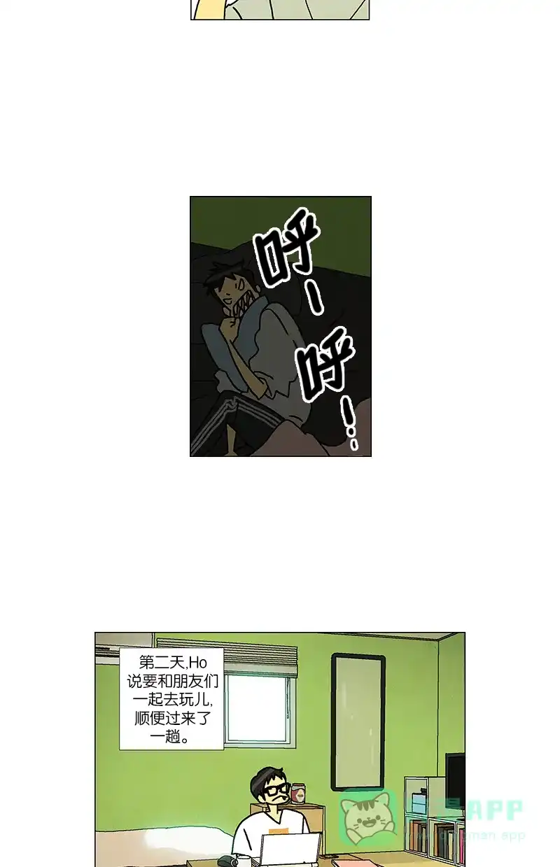 《Ho!》第26话 第29页