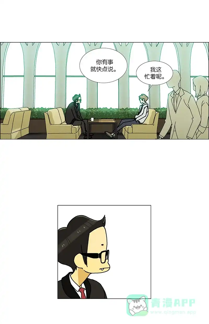 《Ho!》第26话 第5页