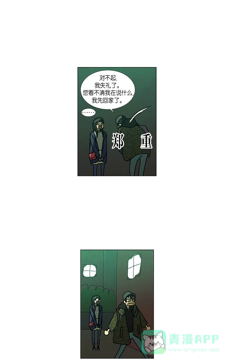《Ho!》第26话 第59页