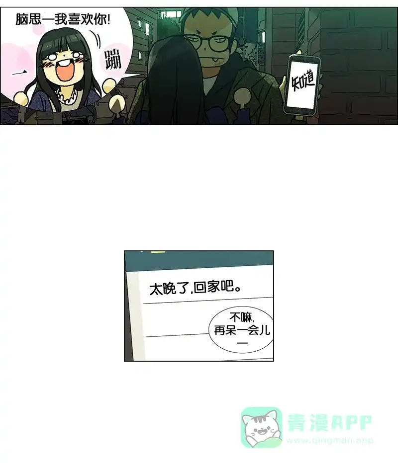 《Ho!》第26话 第44页