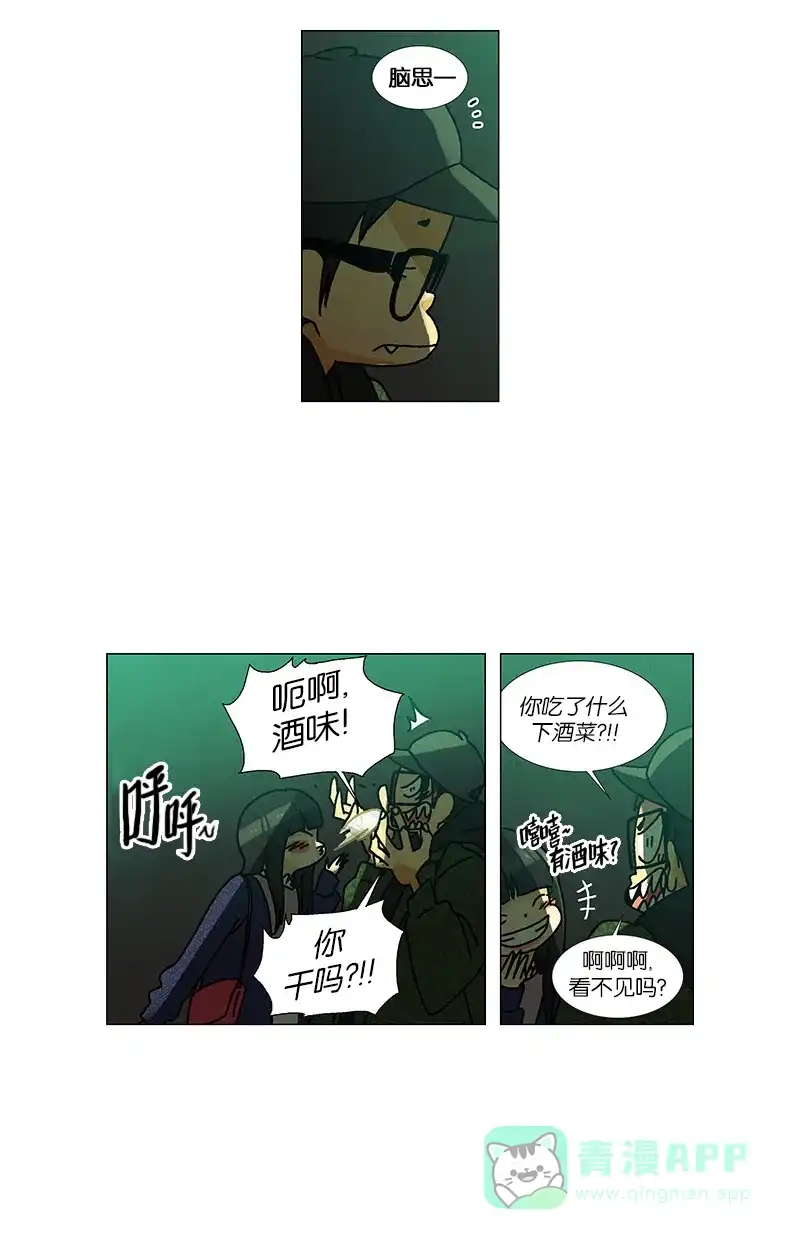 《Ho!》第26话 第54页