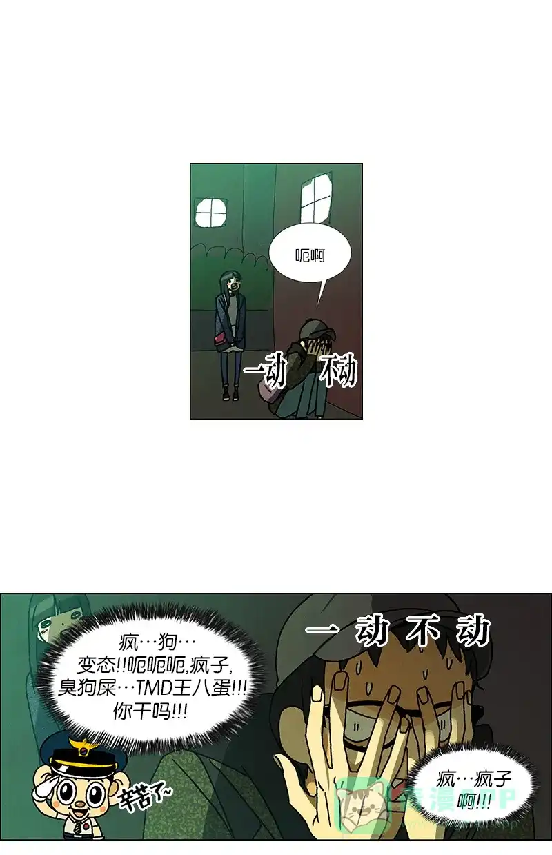 《Ho!》第26话 第60页