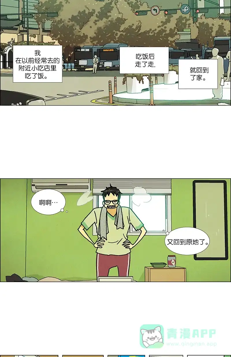 《Ho!》第26话 第21页
