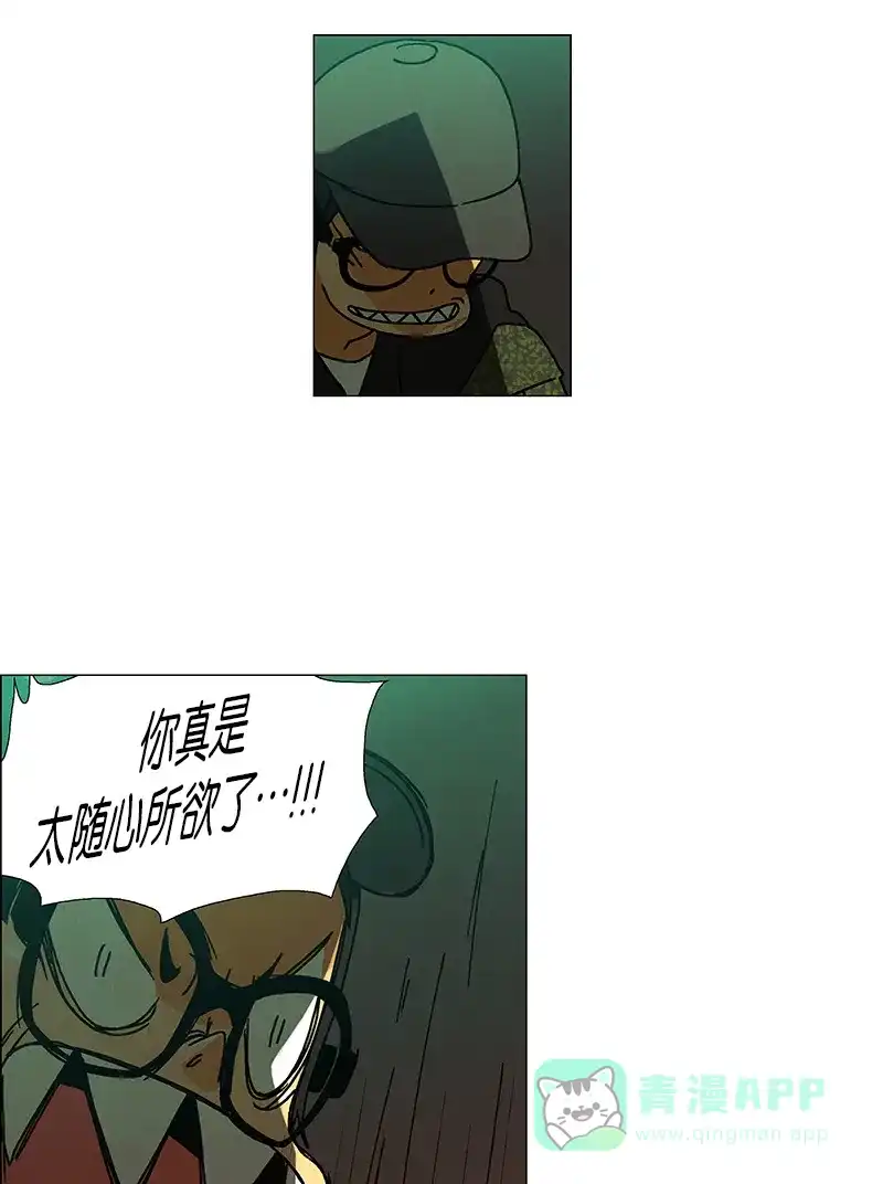 《Ho!》第26话 第41页