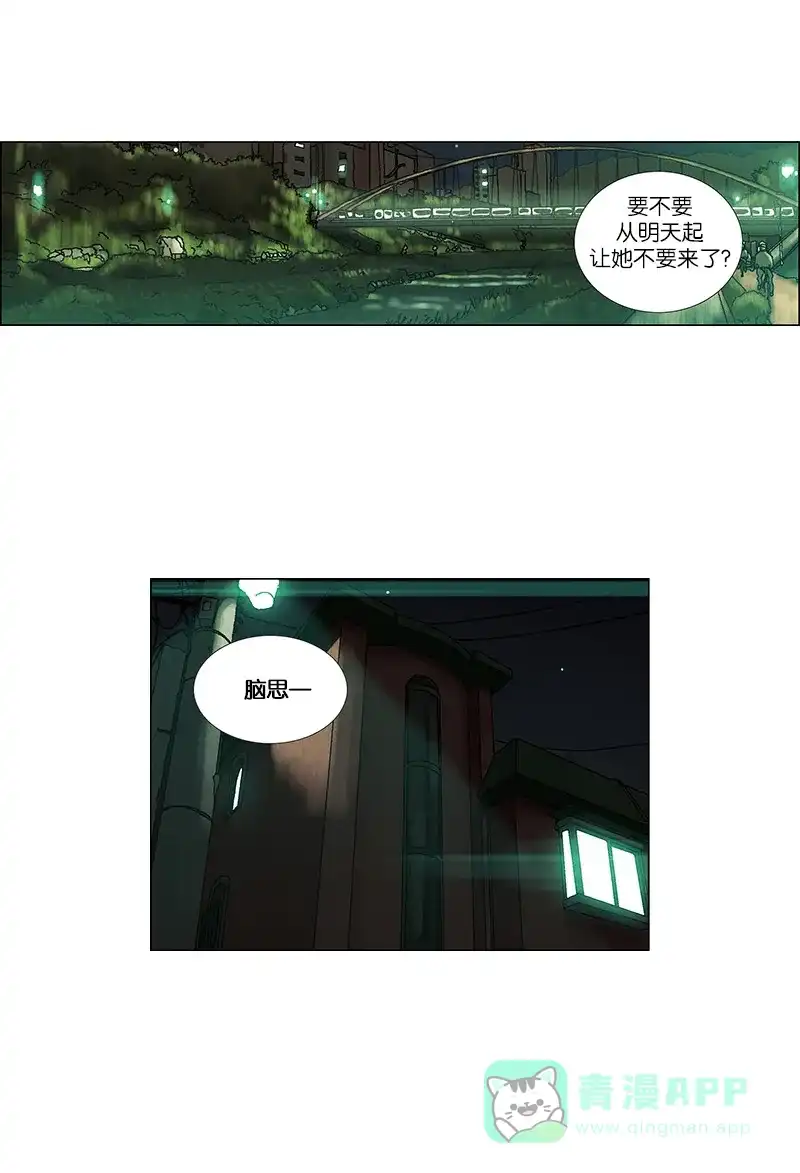 《Ho!》第26话 第39页