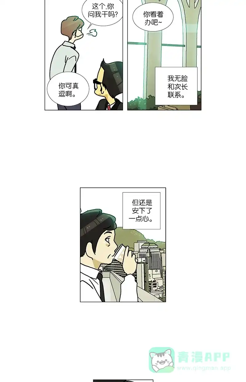 《Ho!》第26话 第18页