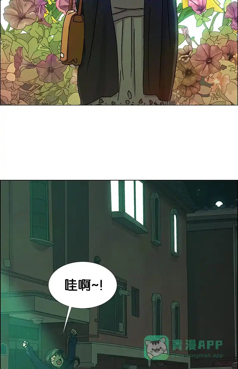 《Ho!》第26话 第68页