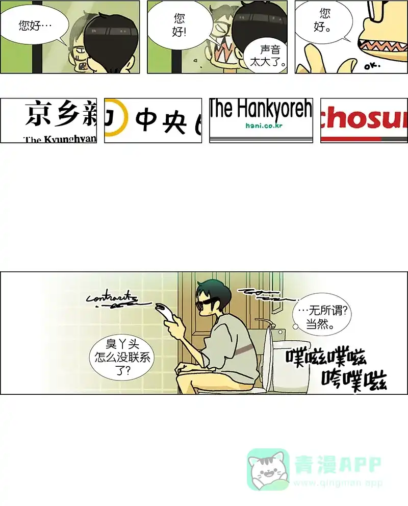 《Ho!》第26话 第25页