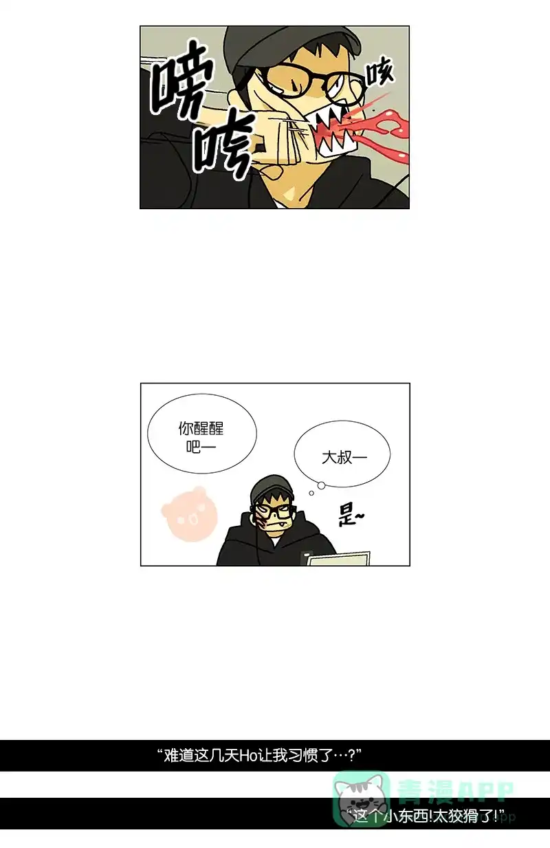 《Ho!》第26话 第36页