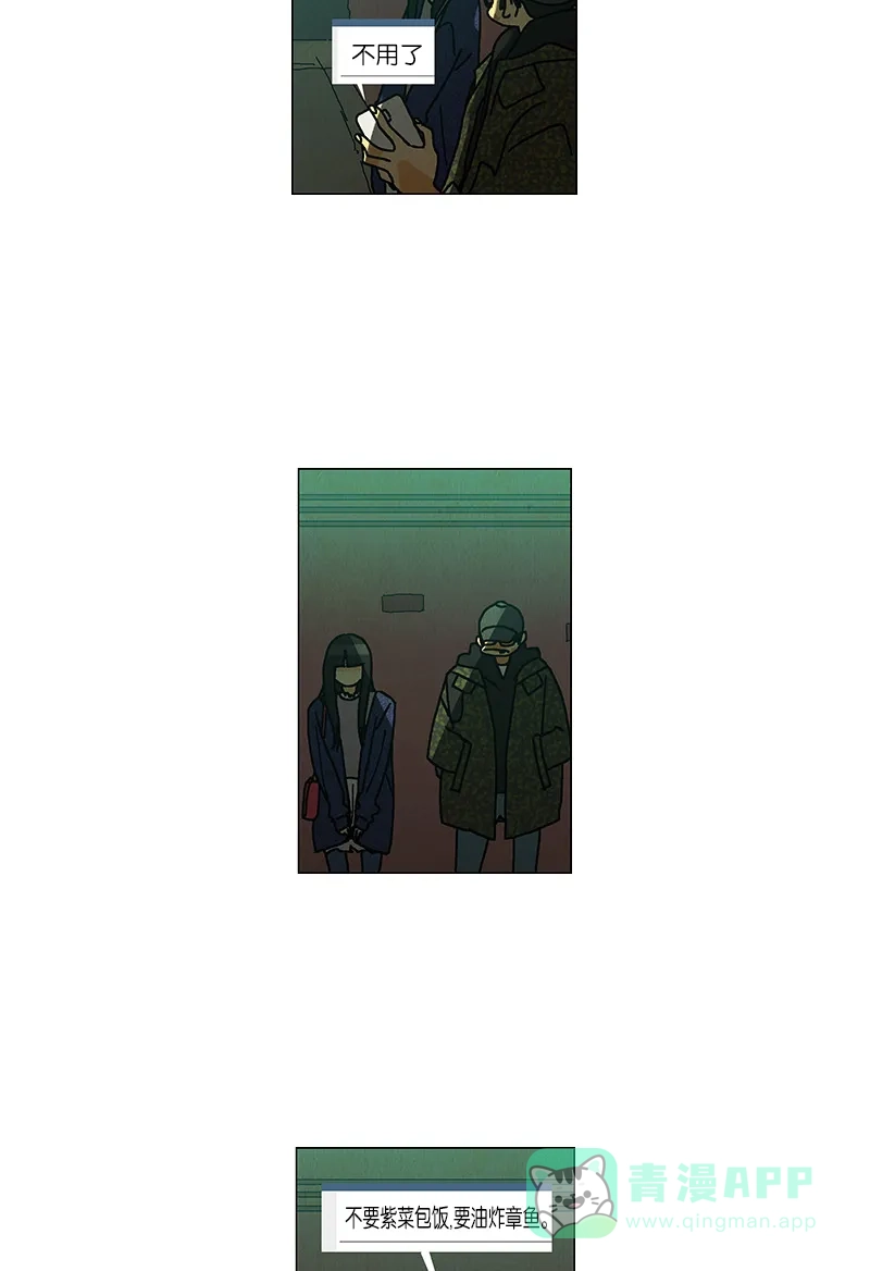 《Ho!》第26话 第48页