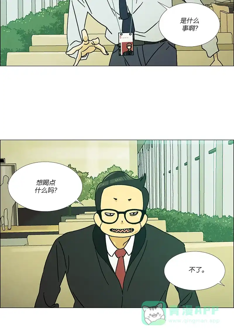 《Ho!》第26话 第4页