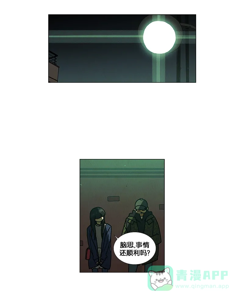 《Ho!》第26话 第45页