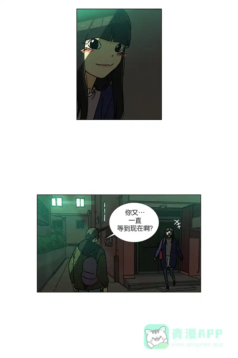 《Ho!》第26话 第40页