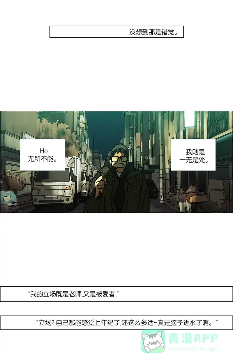 《Ho!》第26话 第38页