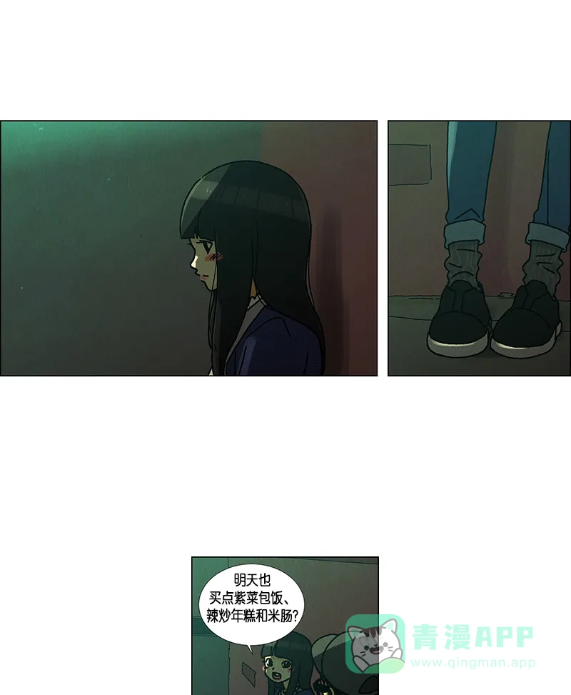 《Ho!》第26话 第47页